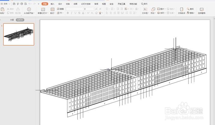 如何将PDF文件转换成PPT
