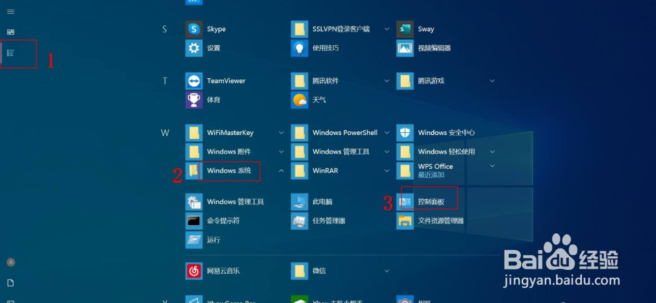 windows10的睡眠时间怎么设置
