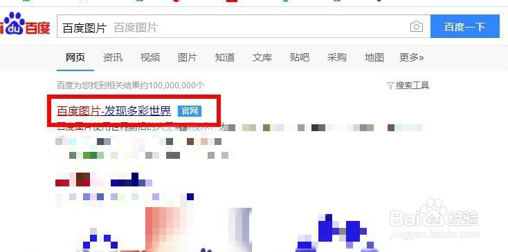 网上下载的图片不清晰怎么办