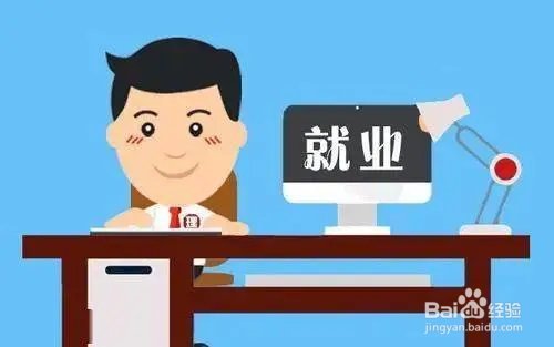 面试问你期望薪资怎么回答