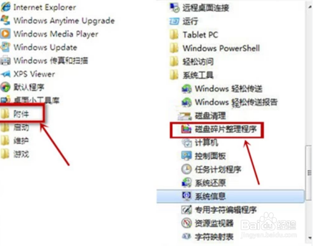 怎么管理磁盘的碎片