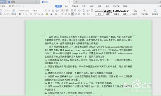 Word中如何缩印文章