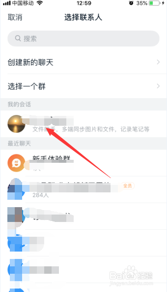 钉钉怎么对文档发送给联系人