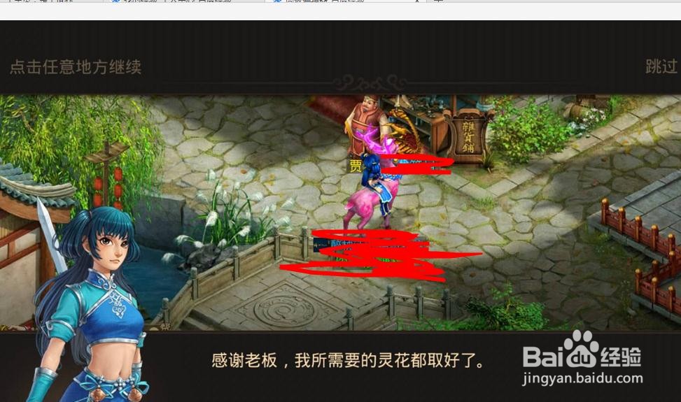 问道手游周年庆采购灵花任务攻略