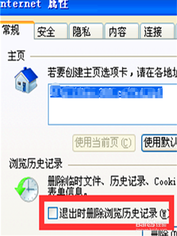 怎么删除浏览历史垃圾