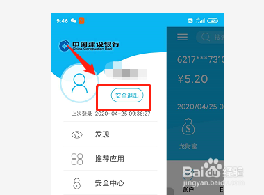 建设银行etc借记卡扣款失败怎么处理