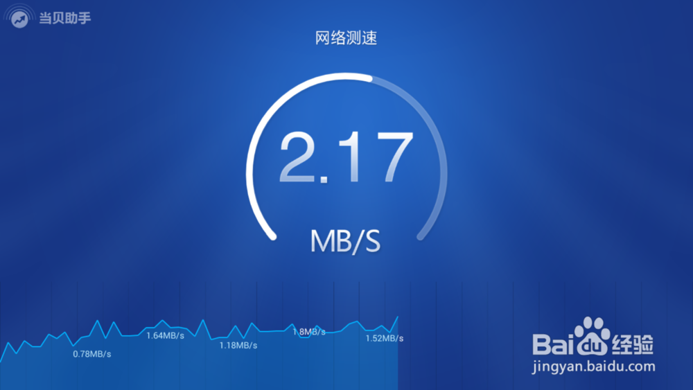当贝助手 更好的管理你的电视