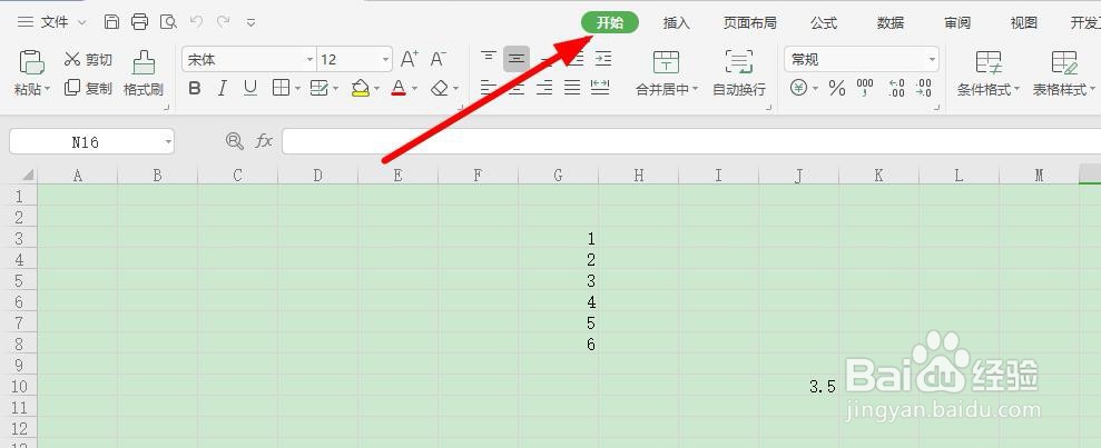 excel如何查找替换