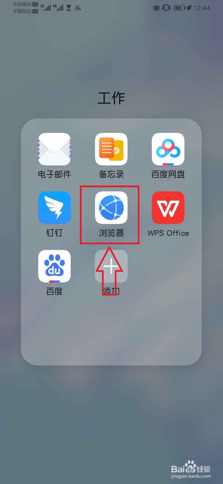 华为手机自带浏览器的隐私设置