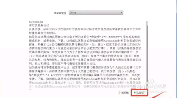 CAD2017软件安装教程及下载