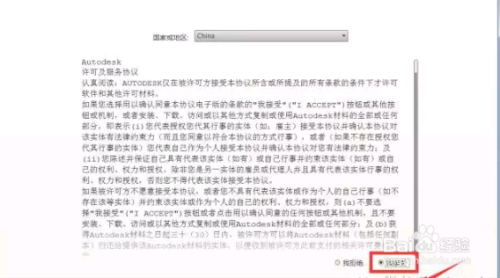 CAD2017软件安装教程及下载