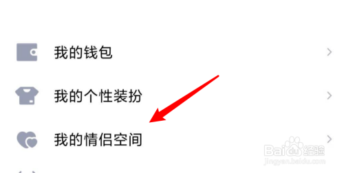 QQ情侣空间在哪里查看自己获得的恩爱证书？