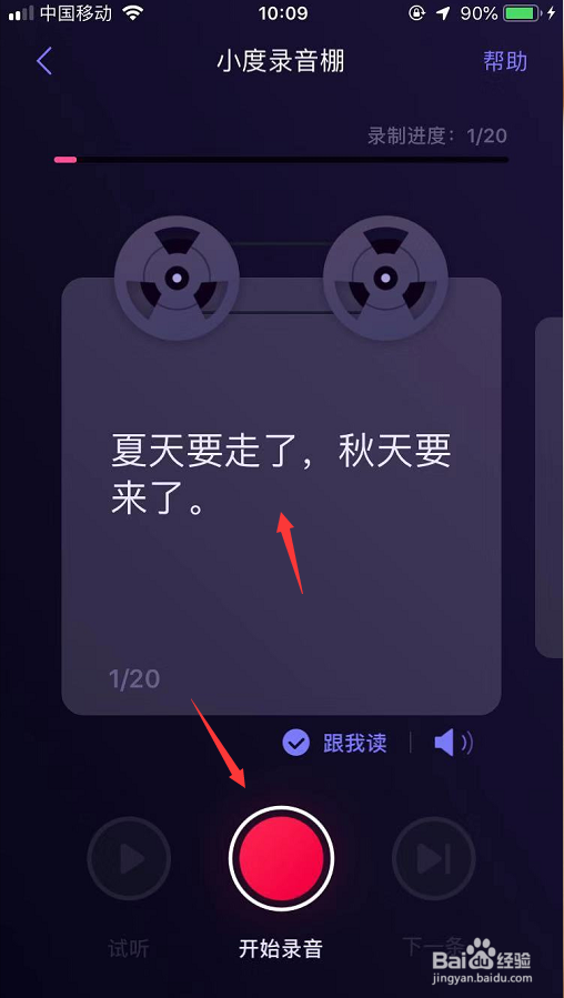 百度地图语音定制怎么录制自己的语音