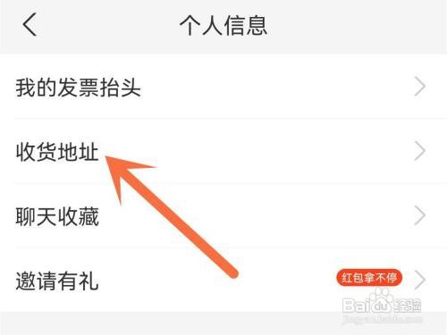 支付宝默认收货地址在哪里设置