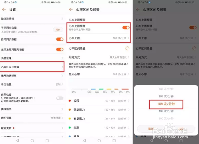华为手环 3/3 Pro 心率监测怎么使用？