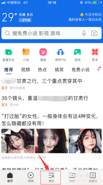 如何将qq浏览器的搜索引擎设置为百度