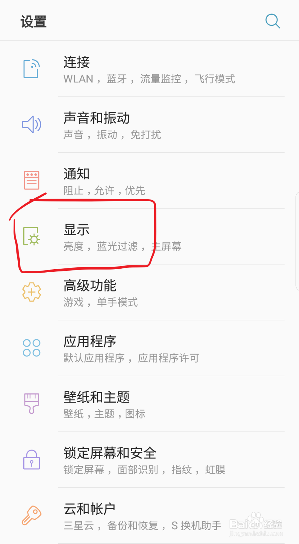 三星S8怎样设置息屏提醒更省电？