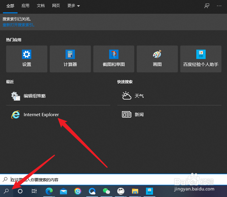 win10桌面ie图标恢复