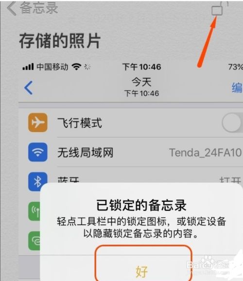 iphone私密相册怎么设置