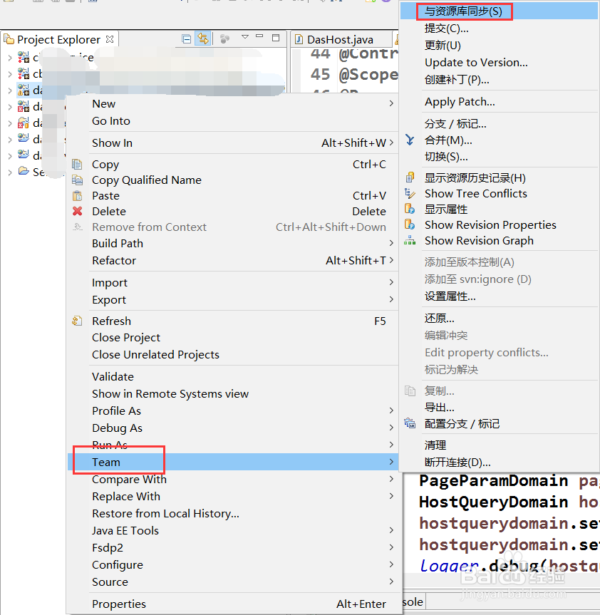 如何在eclipse使用svn提交自己的代码