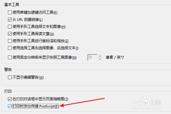 Acrobat怎样让传递PostScript