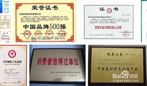 如何选择强化复合地板