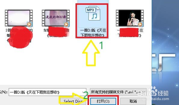 如何使用魔影工厂将MP3音乐转换AMR铃声