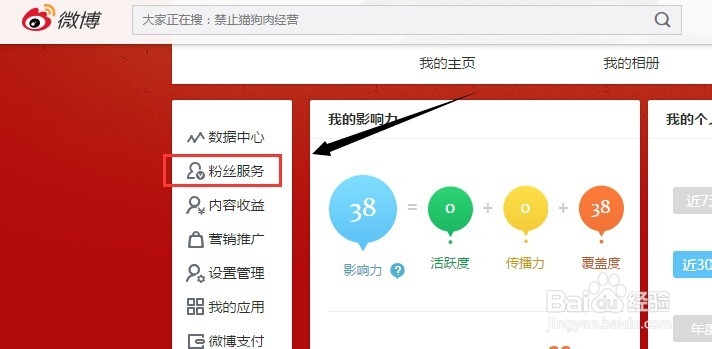 怎么开启新浪微博自动回复设置
