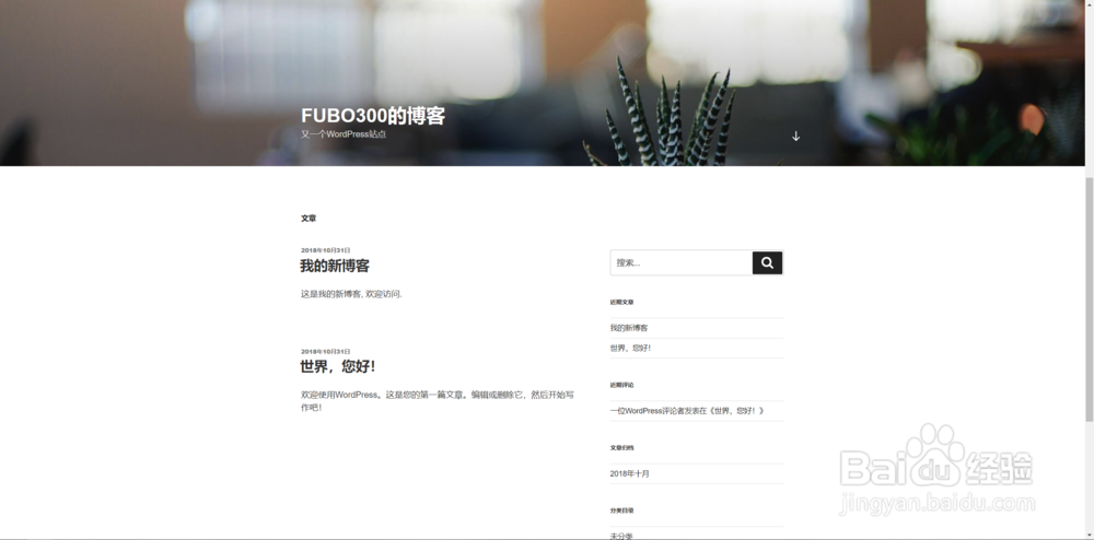 Aliyun搭建WordPress博客