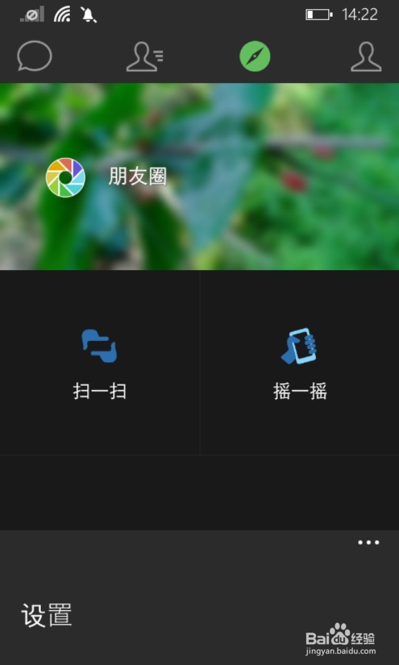 如何检查微信版本并升级到最新微信版本