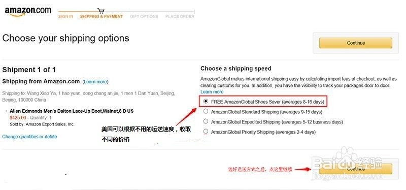 美国亚马逊直邮中国购物全攻略