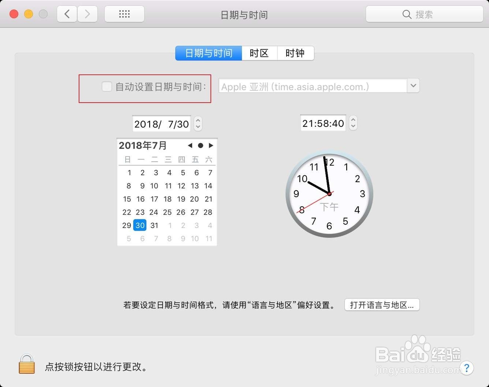 Handshaker你的电脑和手机有较大的时间差怎么办
