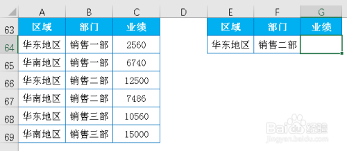 Excel：函数VLOOKUP与LOOKUP的PK