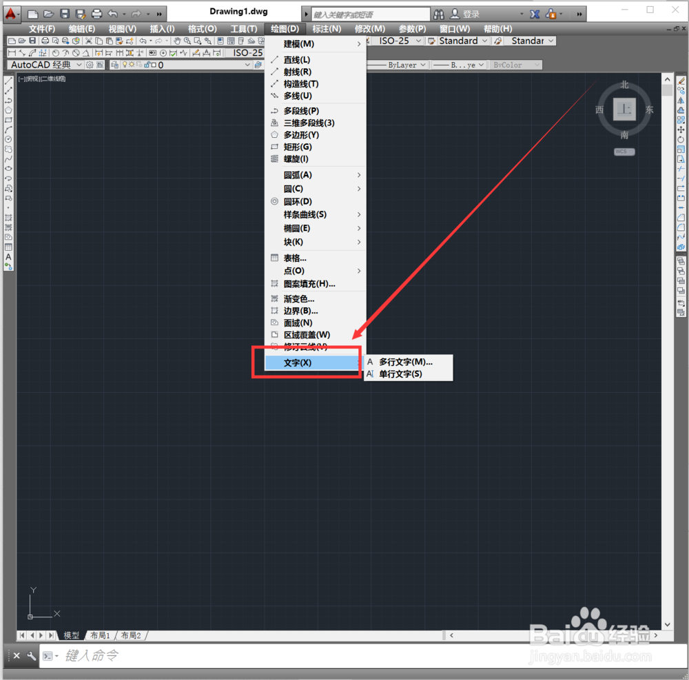CAD怎么插入文字
