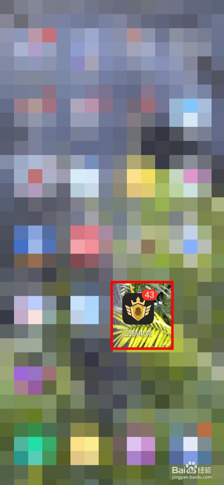 企鹅电竞app如何申请主播认证