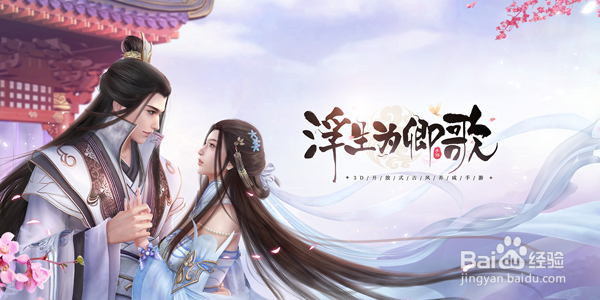 浮生为卿歌隐藏攻略