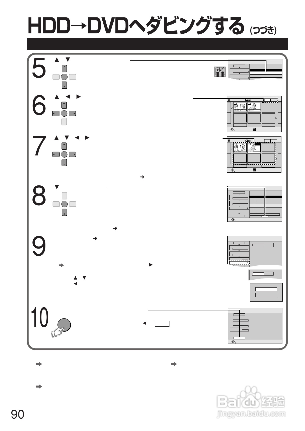 Panasonic DMR-E250V DVD播放机使用说明书:[5]