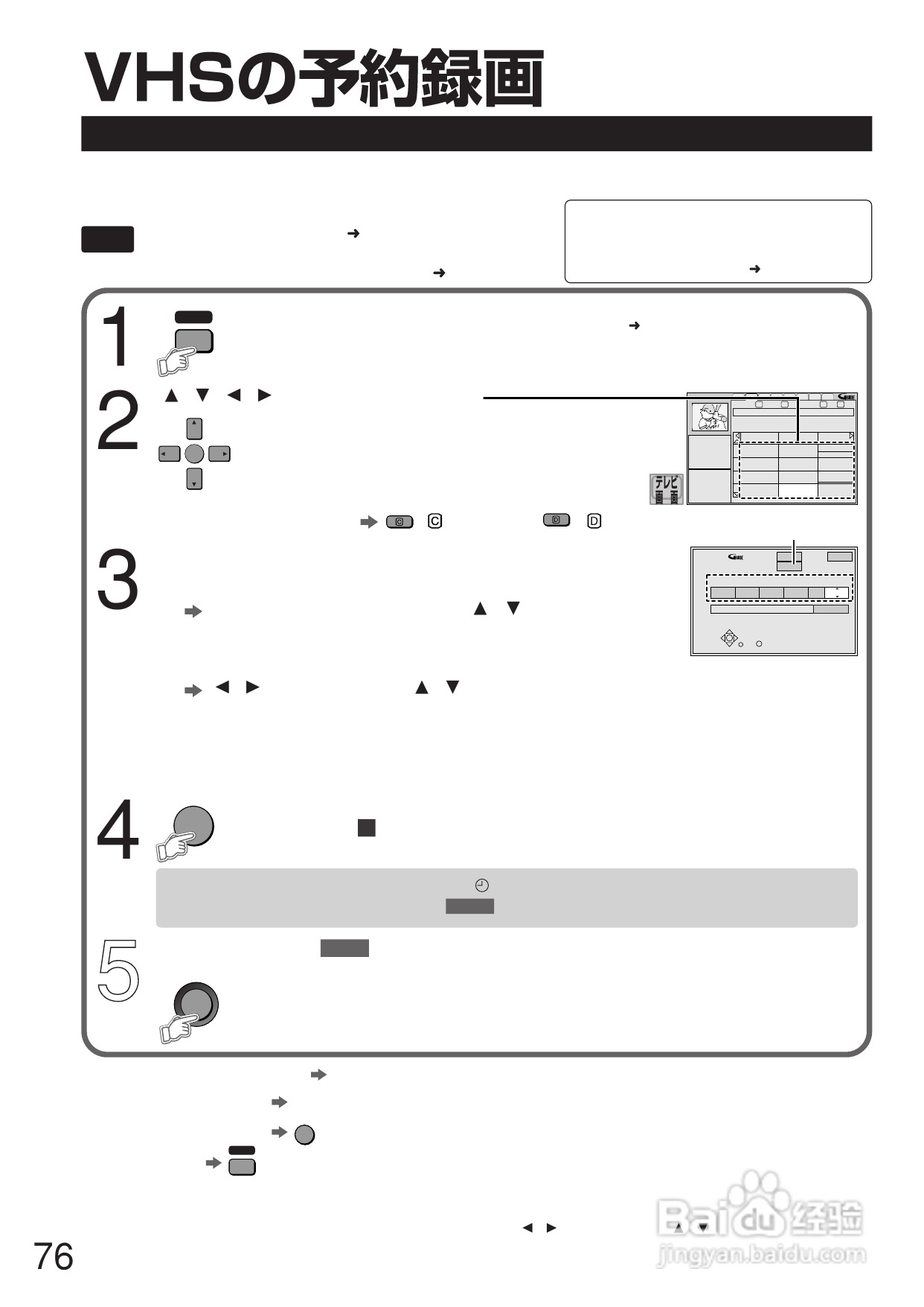 Panasonic DMR-E250V DVD播放机使用说明书:[4]