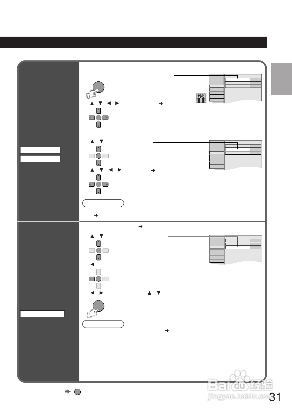 Panasonic DMR-E250V DVD播放机使用说明书:[2]