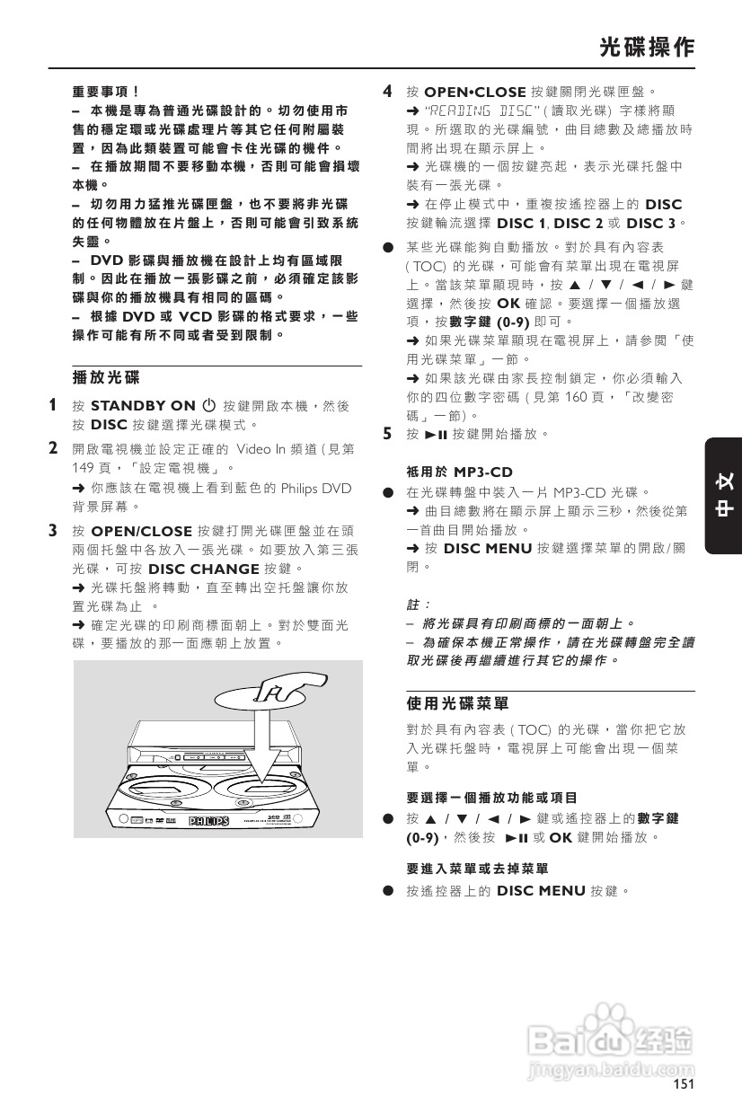 PHILIPS FW-D550音响使用说明书:[2]