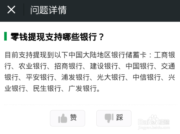 如何将支付宝的钱转到微信钱包中