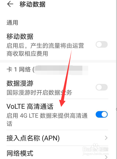 荣耀手机HD怎么关闭，荣耀手机高清通话在哪设置