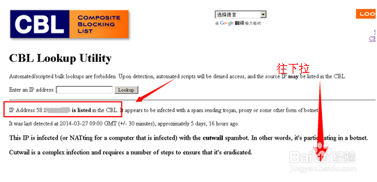 邮件退信Spamhaus反垃圾组织黑名单CBL申诉图文