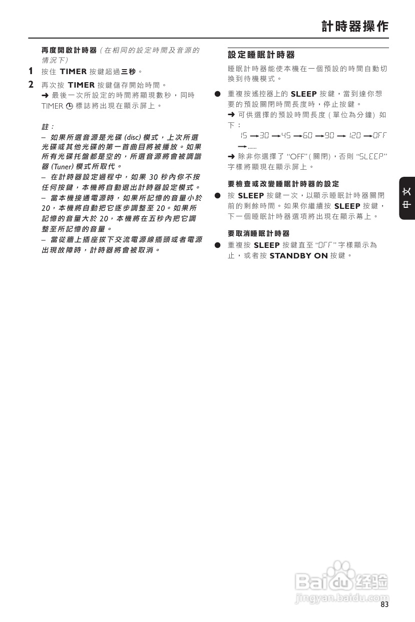 Philips FW-D750音响使用说明书:[2]