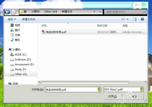 pdf加密保护文件如何破解?|加密pdf如何解密?