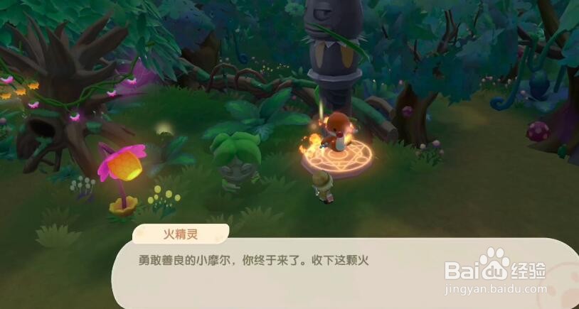 摩尔庄园火灵珠怎么获得
