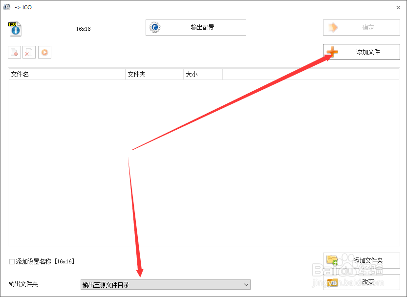 如何将jpg/png格式图片转换为ico格式图片