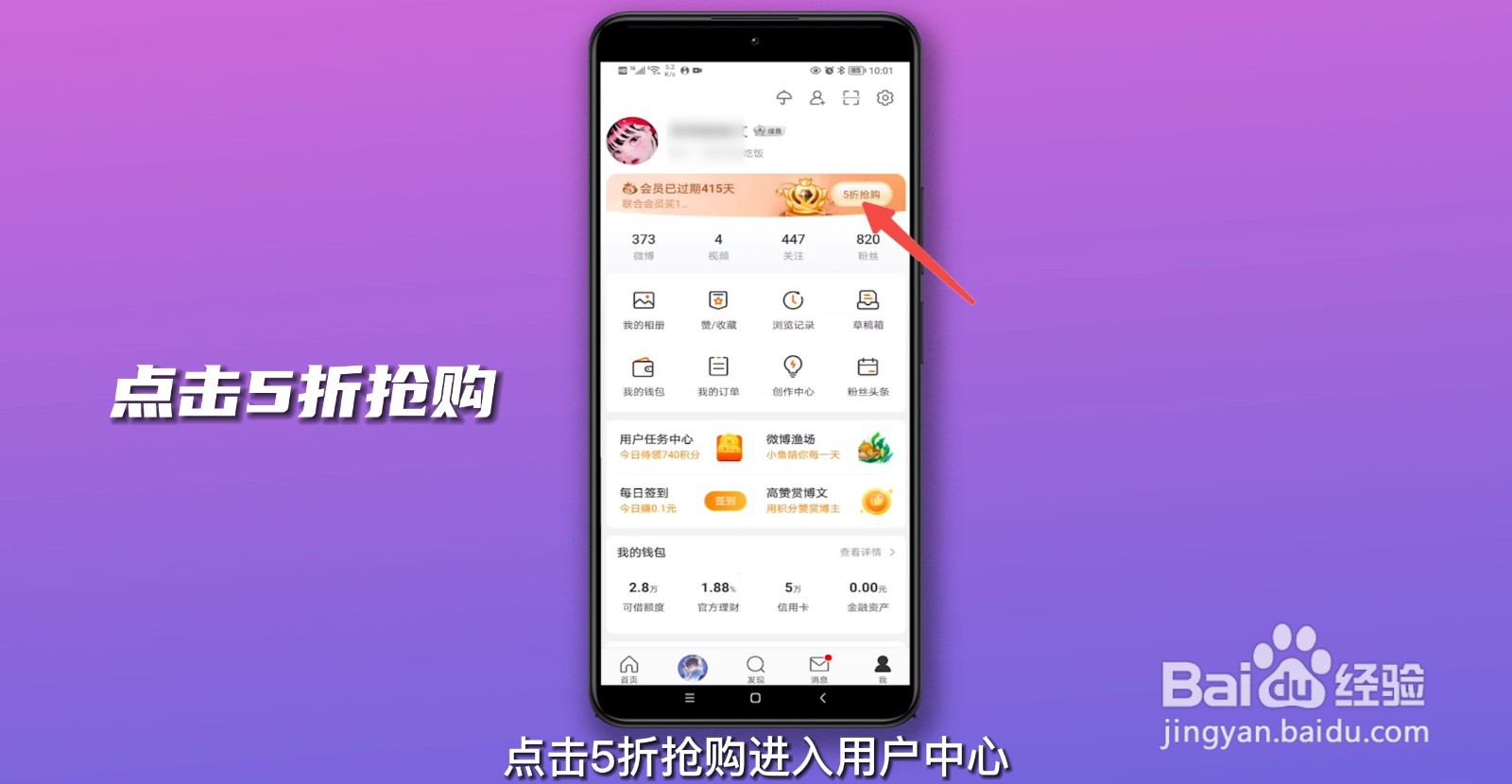 怎么修改微博昵称