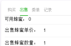 链克熊怎么挂蜂蜜卖单