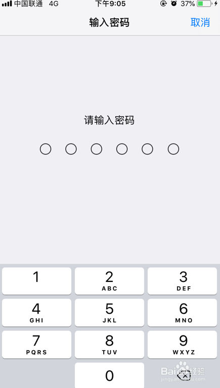 苹果iPhone怎么设置输入错误密码抹掉手机数据